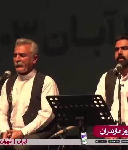 جشن روز مازندران 1403